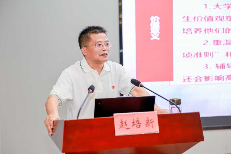 紀(jì)委副書(shū)記趙培新作廉政專(zhuān)題教育授課